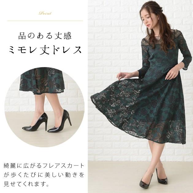 Lace Ladies（レースレディース） パーティードレス 結婚式 ワンピース 