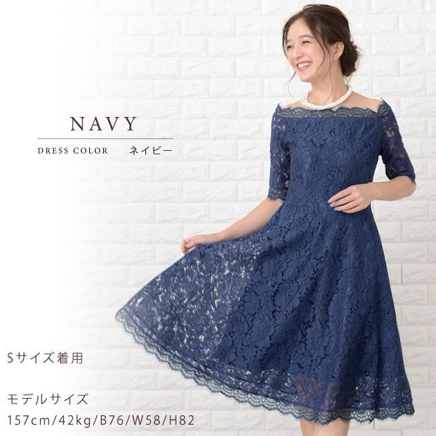 レースワンピース　オケージョン　ドレス　M ネイビー　レース　フレアスカート Lace Ladies（レースレディース） オフショルダー パーティードレス 総