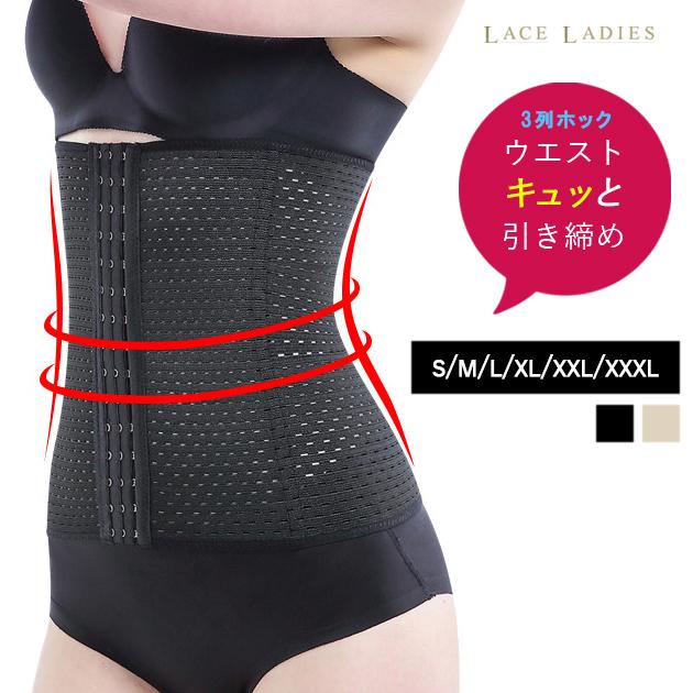 Lace Ladies（レースレディース） 瞬間ウエスト 矯正 ニッパー