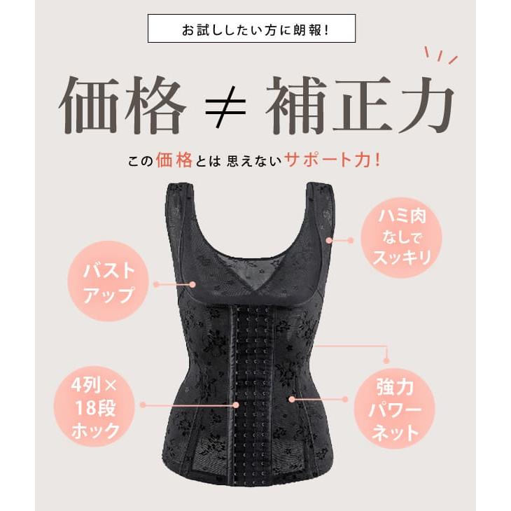 Lace Ladies（レースレディース） 補正コルセット 美ボディシェイパー
