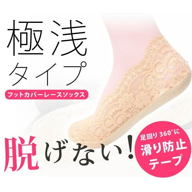 5足セット 脱げない ずれない 浅型 ソックス フットカバー 極浅 靴下 レース 刺繍 丈夫 パンプス 滑り止め レディース S59 5s レースレディース 通販 Yahoo ショッピング