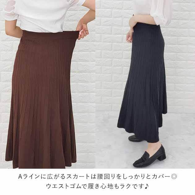 【美品】45R　ウールサージのテントスカート　フレア　Aライン　ウエストゴム youdear_tx-ec-072