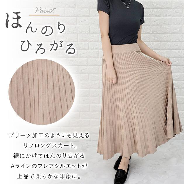 Lace Ladies（レースレディース） リブ ニット ウエストゴム ロング