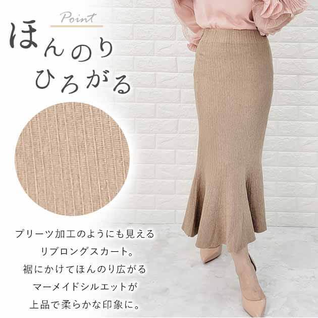 マーメイド リブ ニット ウエストゴム ロング ロングスカート ロング丈 
