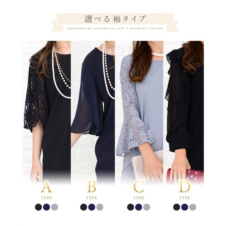 [新品 パーティ定番]ブラック レース 膝丈 中袖 ワンピースドレス☆ Lace Ladies（レースレディース） レース袖 膝丈 パーティードレス S