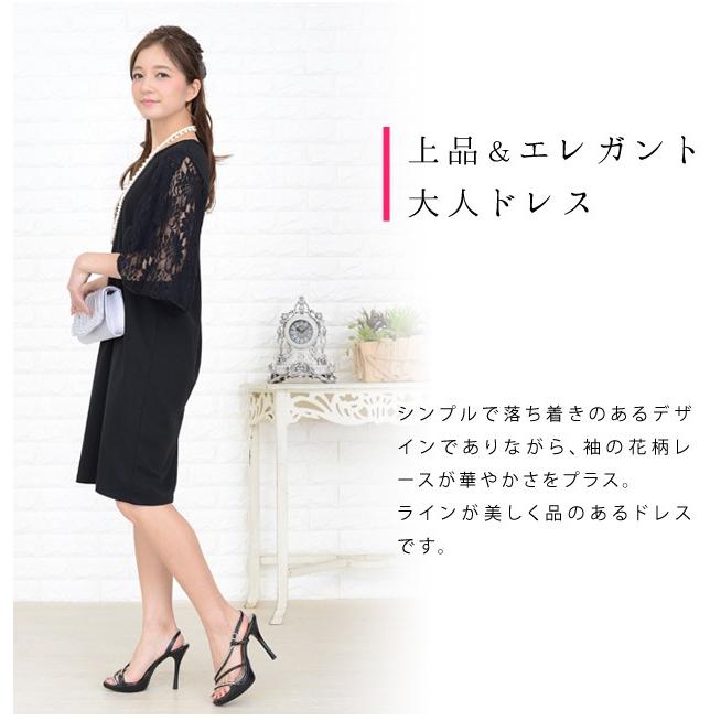 Lace Ladies（レースレディース） レース袖 膝丈 パーティードレス S