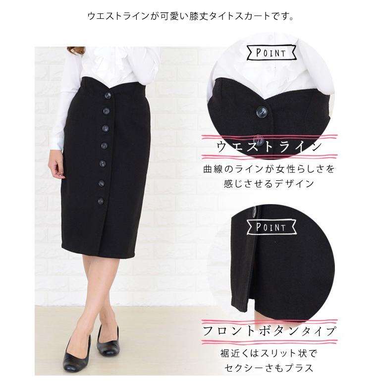 Lace Ladies（レースレディース） フロントボタン 膝丈 タイトスカート