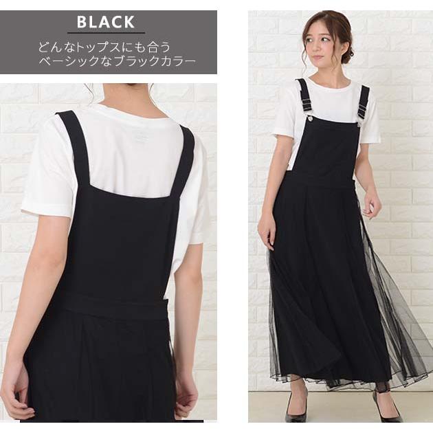 Lace Ladies ふんわり チュール ジャンパースカート サロペット