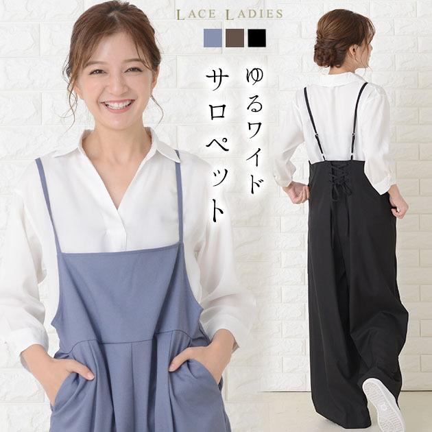 オールインワンガウチョ Lace Ladies（レースレディース） 幅広 ワイドパンツ オールインワン