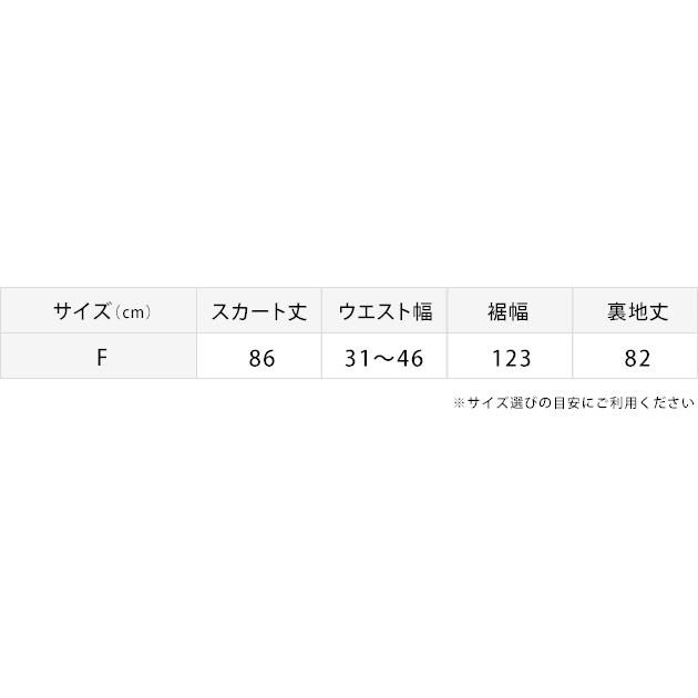 Lace Ladies（レースレディース） 総レース ウエストゴム仕様 ロング