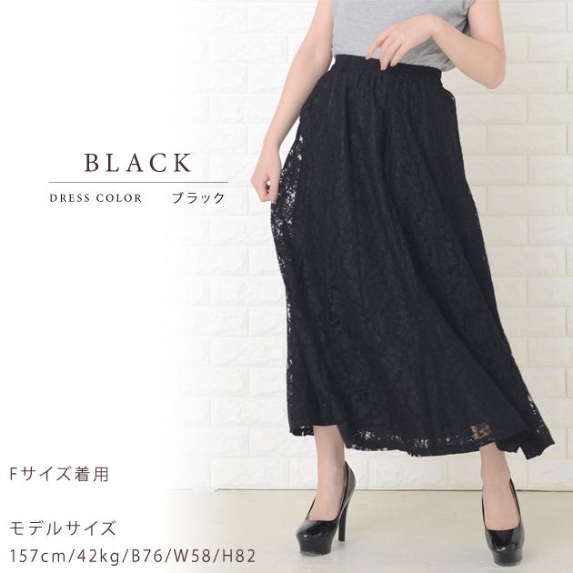 花柄レースロングスカート ウエストゴム仕様 マキシスカート 花柄レースロングスカート ウエストゴム仕様 マキシスカート