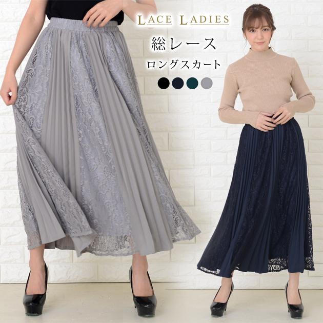 レース&プリーツ スカート ウエストゴム仕様 ロングスカート レース&プリーツ スカート ウエストゴム仕様 ロングスカート