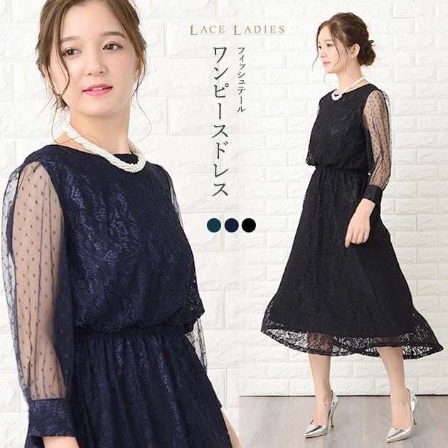 Lace Ladies（レースレディース） ロングドレス ワンピース レディース