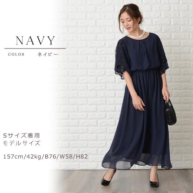 Lace Ladies（レースレディース） パーティードレス ワンピース ロング