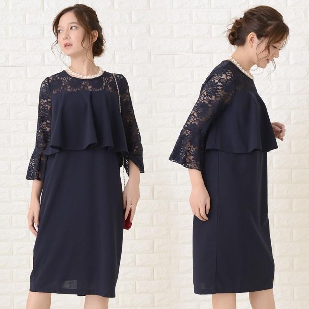 Lace Ladies（レースレディース） 花柄レース袖 パーティドレス