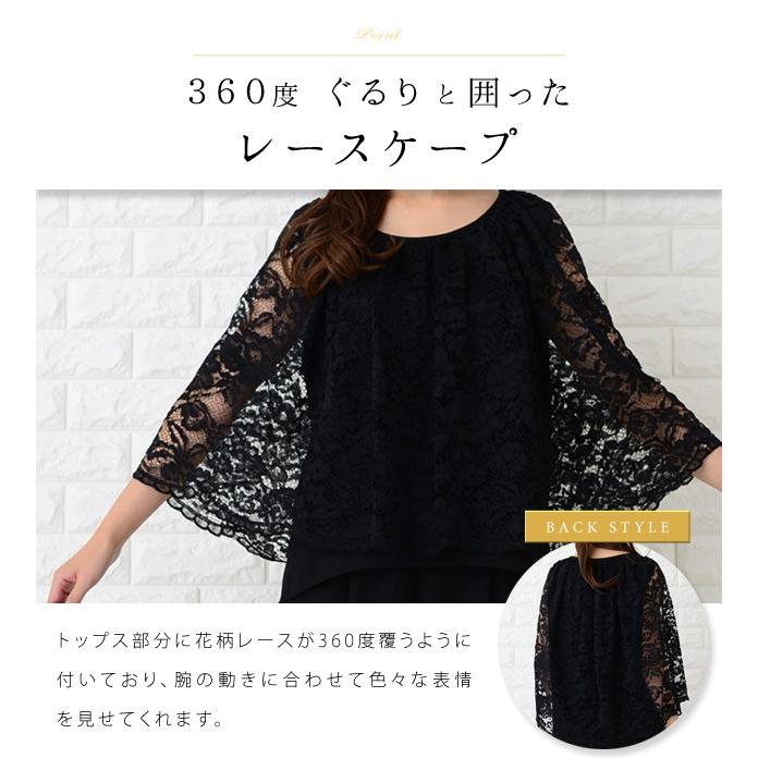 Lace Ladies（レースレディース） パンツドレス セットアップ レース
