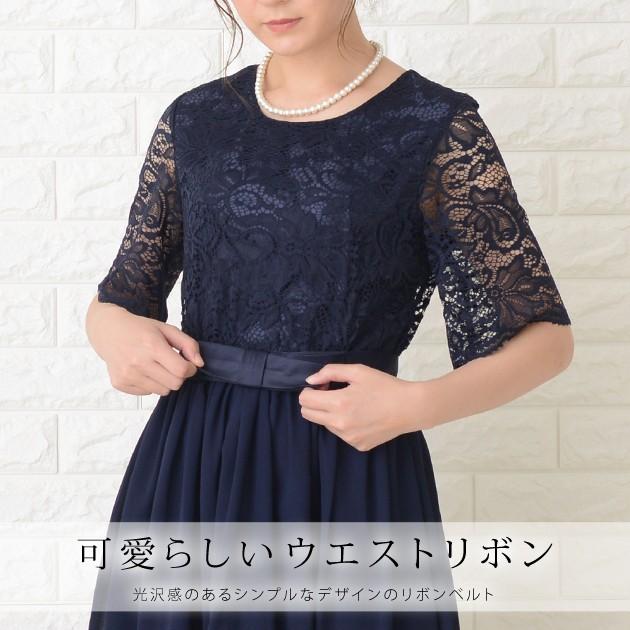 Lace Ladies（レースレディース） ロングドレス パーティードレス