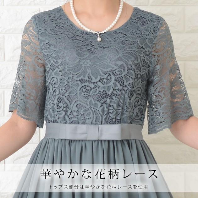 Lace Ladies（レースレディース） ロングドレス パーティードレス