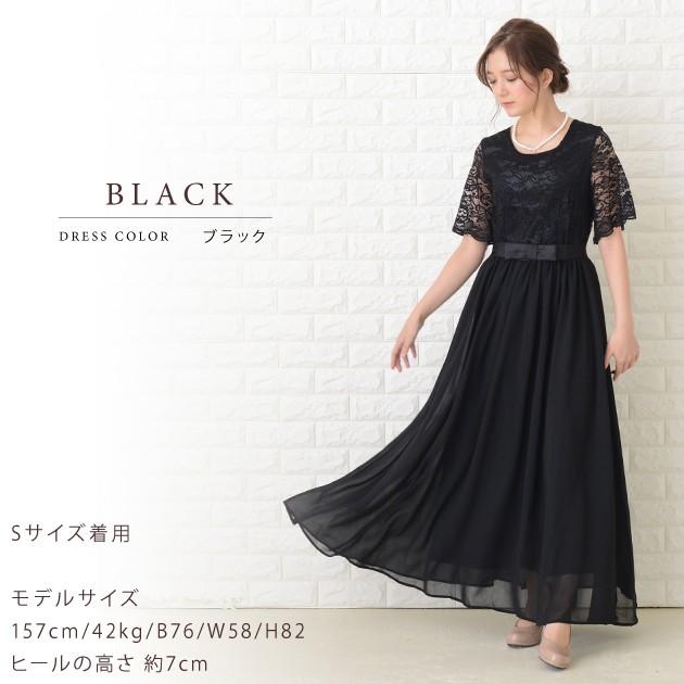 Lace Ladies（レースレディース） ロングドレス パーティードレス