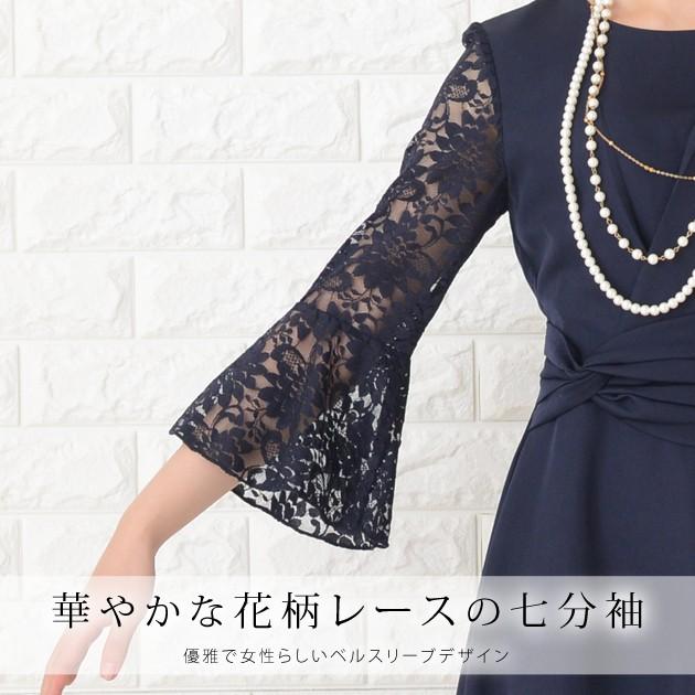 レース袖 フィッシュテール ロングドレス ブラック ネイビー レース袖 フィッシュテール ロングドレス ブラック ネイビー