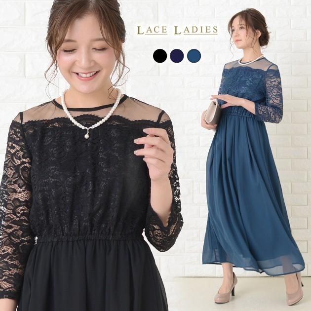 【新品未使用】ANDRESD ロング丈ワンピース　パーティードレス　L Lace Ladies（レースレディース） ロング丈ワンピース パーティードレ
