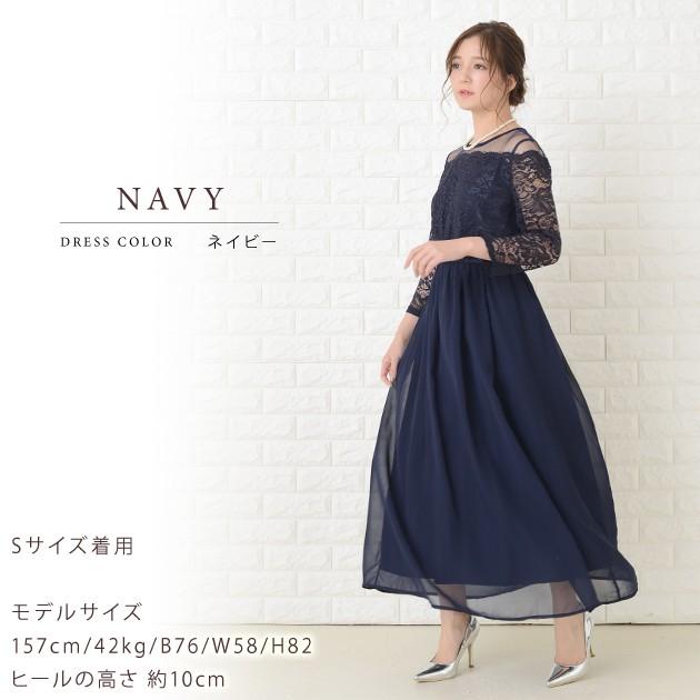 Lace Ladies（レースレディース） ロング丈ワンピース パーティードレ