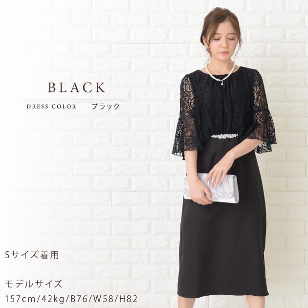 花柄レース ドレス ワンピース ブラック ネイビー ライトブルー 花柄レース ドレス ワンピース ブラック ネイビー ライトブルー