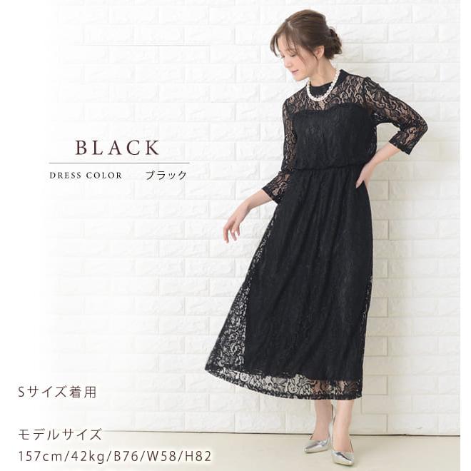 パーティードレス ロングワンピース 総レース シースルー袖 長袖 パーティードレス ロングワンピース 総レース シースルー袖 長袖