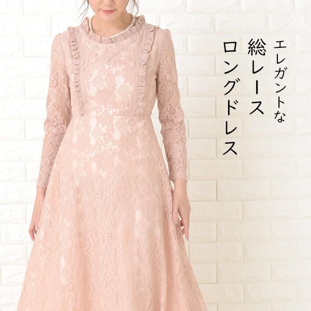 パーティードレス 総レース ワンピース レース袖 シースルー袖 長袖 ロング丈 レディース フォーマル Szp176 レースレディース 通販 Yahoo ショッピング