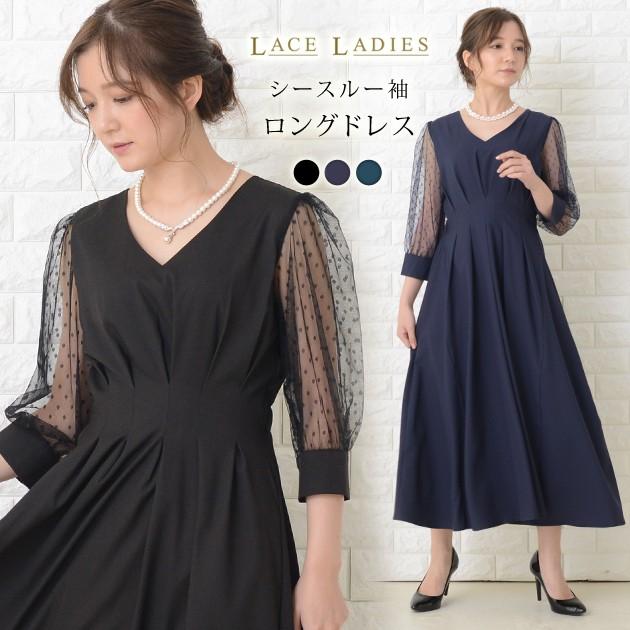 ドット柄シアー袖 ロングドレス フォーマル ロング丈 ワンピース ドット柄シアー袖 ロングドレス フォーマル ロング丈 ワンピース