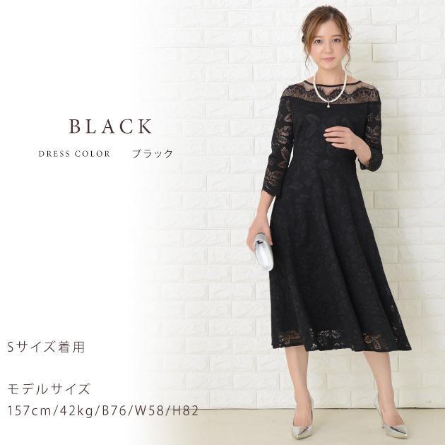 Lace Ladies デコルテラインシースルー パーティードレス レース