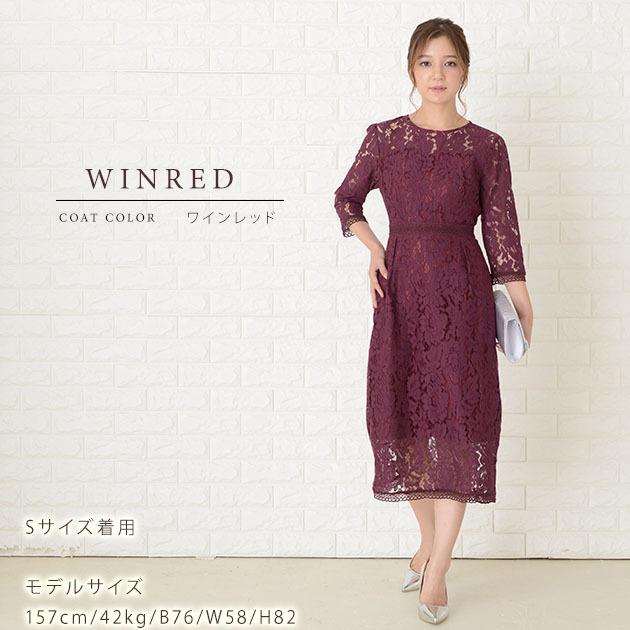 Lace Ladies（レースレディース） パーティードレス 総レース