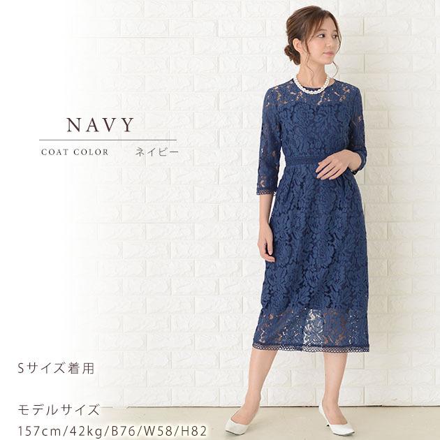 Lace Ladies（レースレディース） パーティードレス 総レース