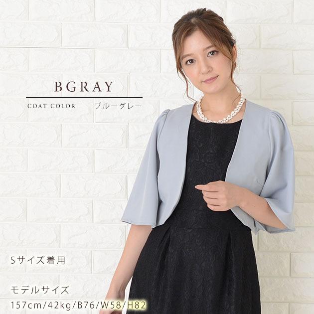 Lace Ladies（レースレディース） パーティー ボレロ カーディガン