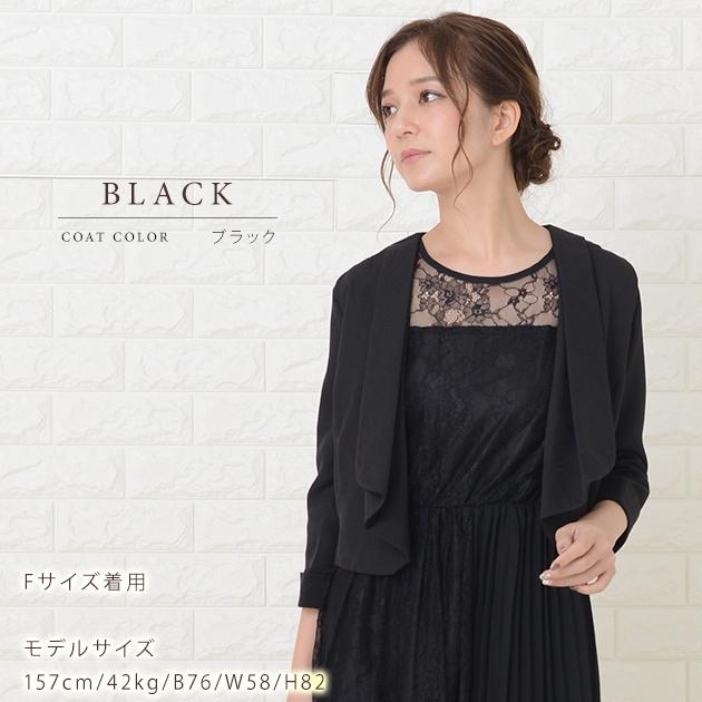 Lace Ladies（レースレディース） 七分袖ボレロ パーティー