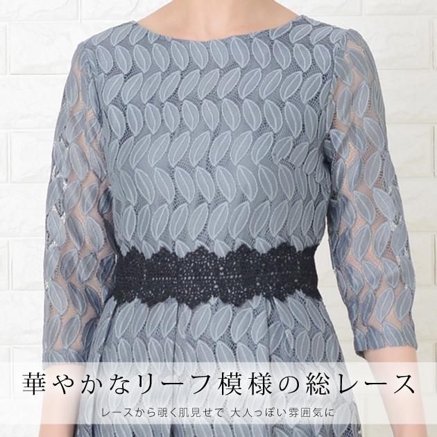Lace Ladies（レースレディース） リーフ柄 総レース 七分袖ロング