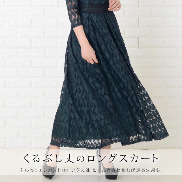 新品　素敵すぎワンピ　七分袖 リーフ柄 総レースワンピース　ネイビー Lace Ladies（レースレディース） リーフ柄 総レース 七分袖ロング