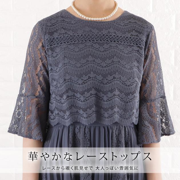 Lace Ladies（レースレディース） パーティードレス レース プリーツ
