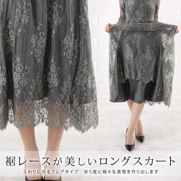 Lace Ladies（レースレディース） パーティードレス 総レース