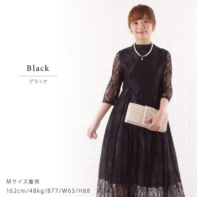 Lace Ladies パーティードレス 総レース ワンピース ハイネック