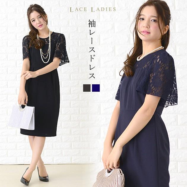Lace Ladies（レースレディース） パーティードレス ワンピース ドレス
