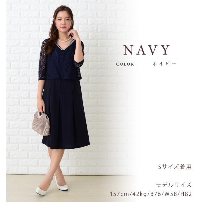 Lace Ladies（レースレディース） セットアップ風 ワンピースドレス