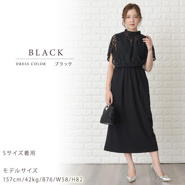 パーティドレス 花柄レース ケープ風 ワンピース ハイネック パーティドレス 花柄レース ケープ風 ワンピース ハイネック