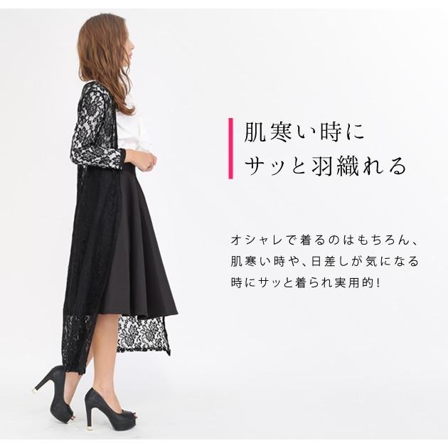 Lace Ladies（レースレディース） 超ロング カーディガン マキシ