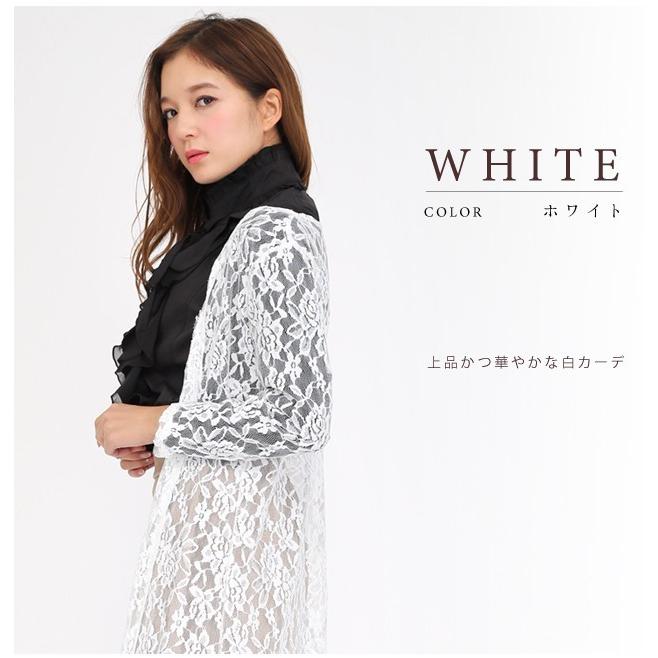 Lace Ladies（レースレディース） 超ロング カーディガン マキシ