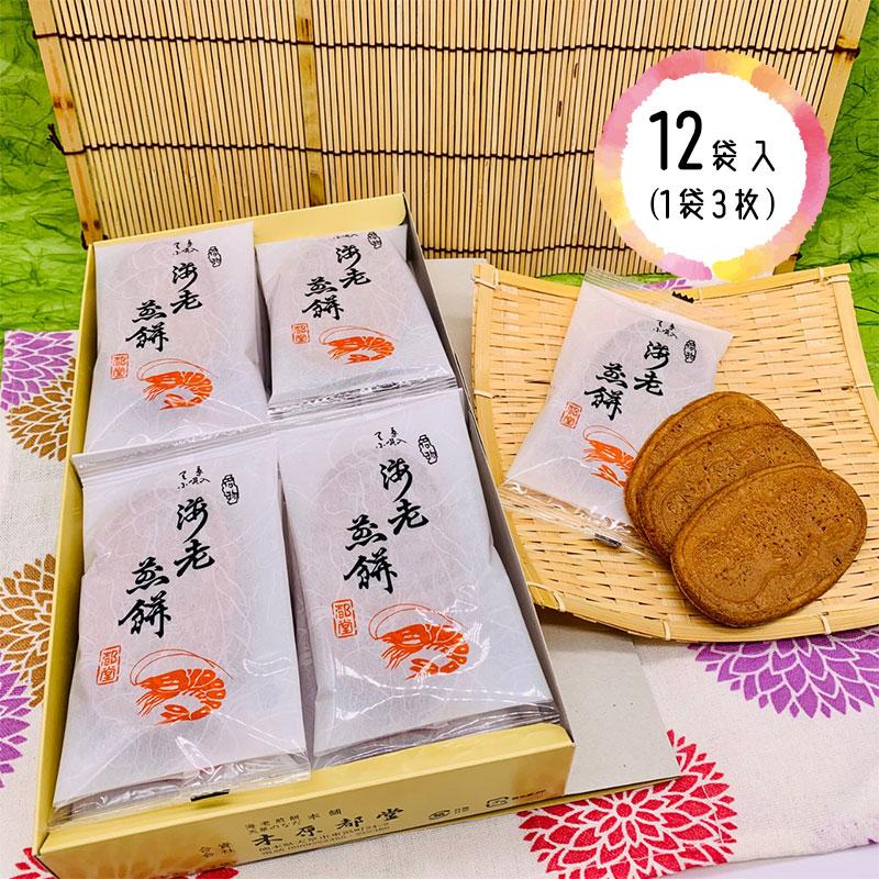 天草小唄 海老煎餅 12袋入り 天草宝島 贈り物 ギフト プレゼント 御供