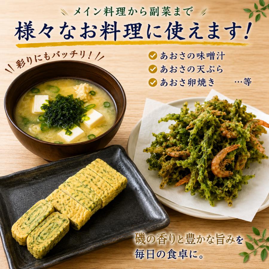 熊本県天草産 乾燥あおさ 80g（50g＋30g）】 国産 あおさのり