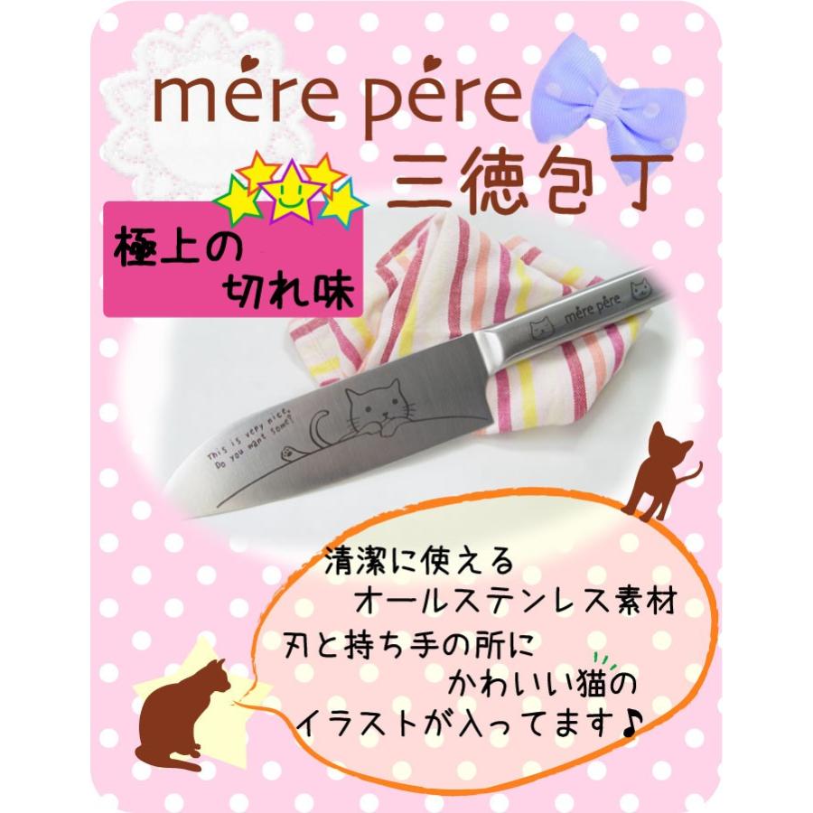 東亜金属 メルペール ネコ ねこ 猫 三徳包丁 (刃渡り約17cm) 770-305