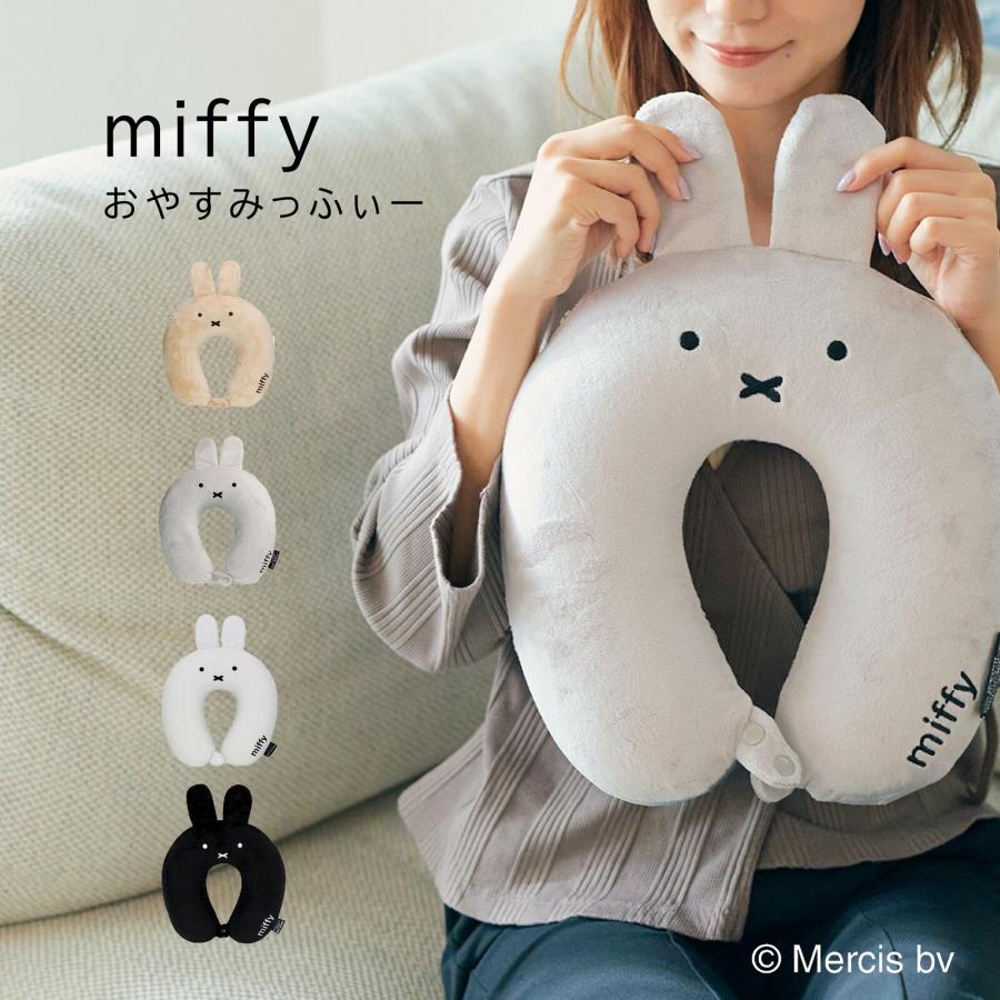 miffy ミッフィー 低反発枕 ネックピロー 首枕 おやすみっふぃー 7019