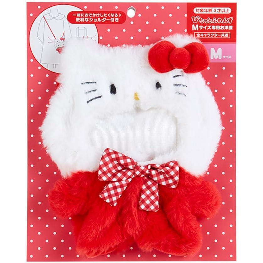 サンリオ SANRIO きせかえお洋服Mショルダー ぴたっとふれんず Mサイズ